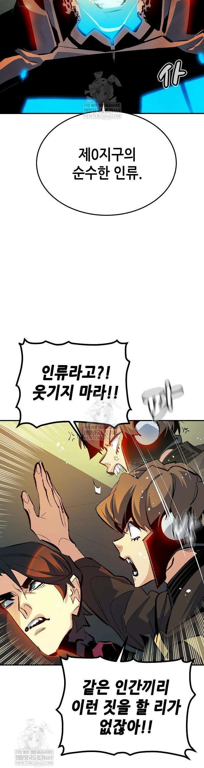나 혼자 네크로맨서 210화 8