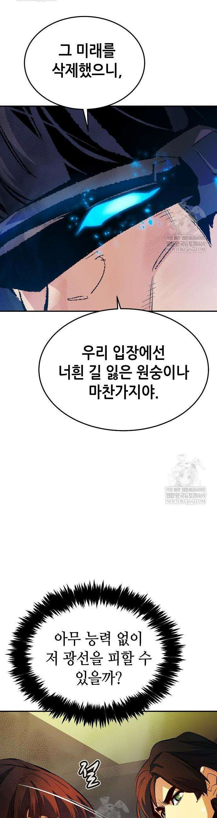 나 혼자 네크로맨서 210화 10