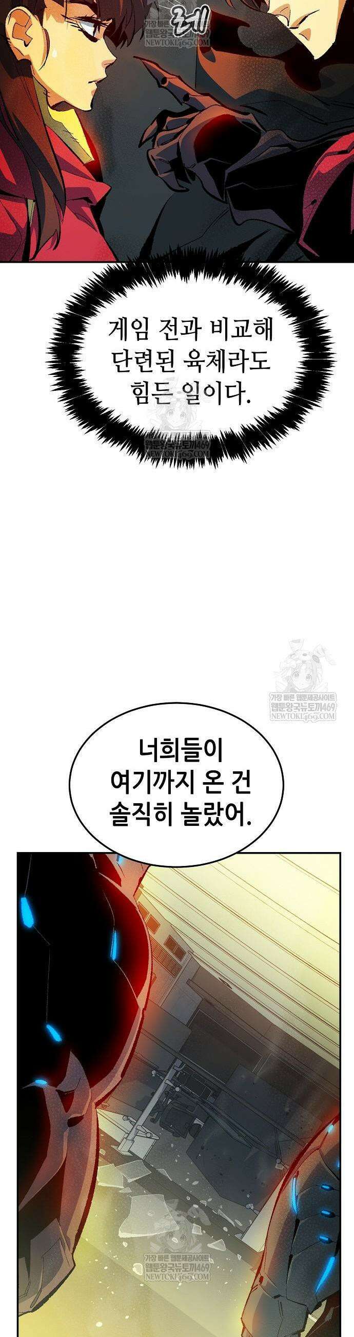 나 혼자 네크로맨서 210화 11
