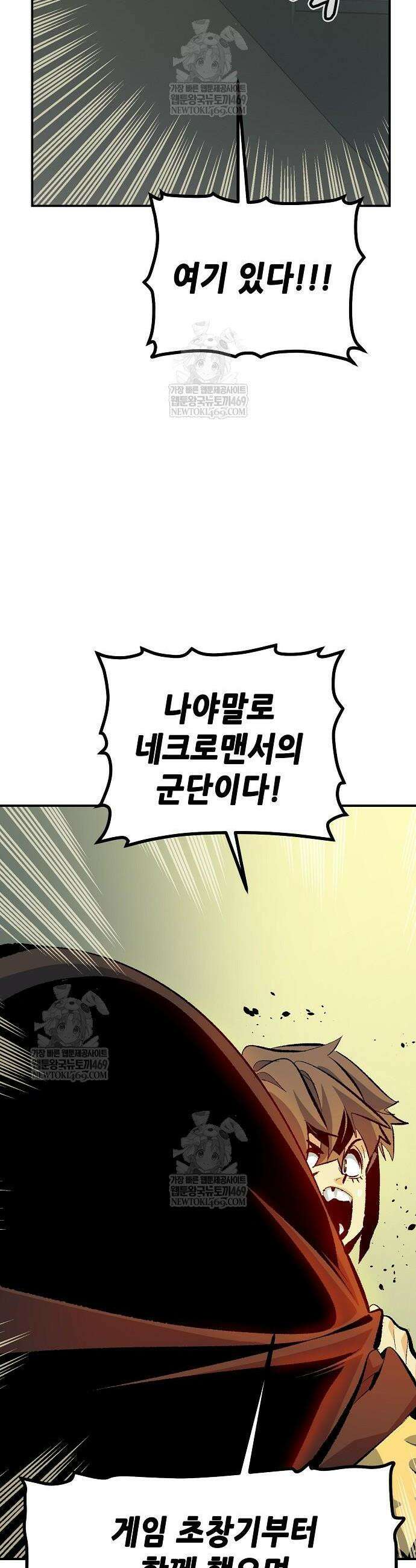 나 혼자 네크로맨서 210화 17
