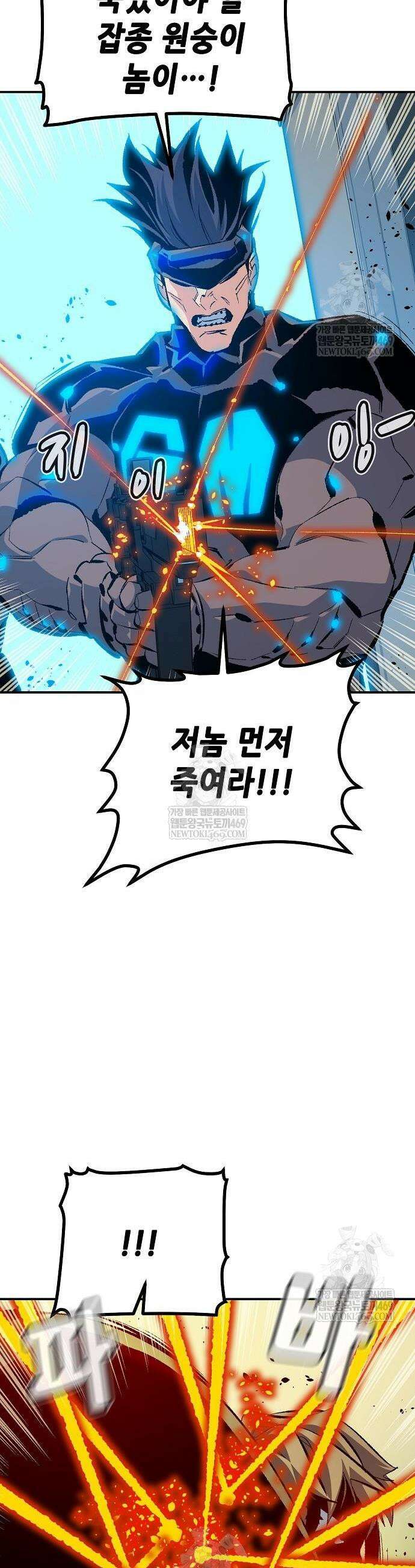 나 혼자 네크로맨서 210화 19