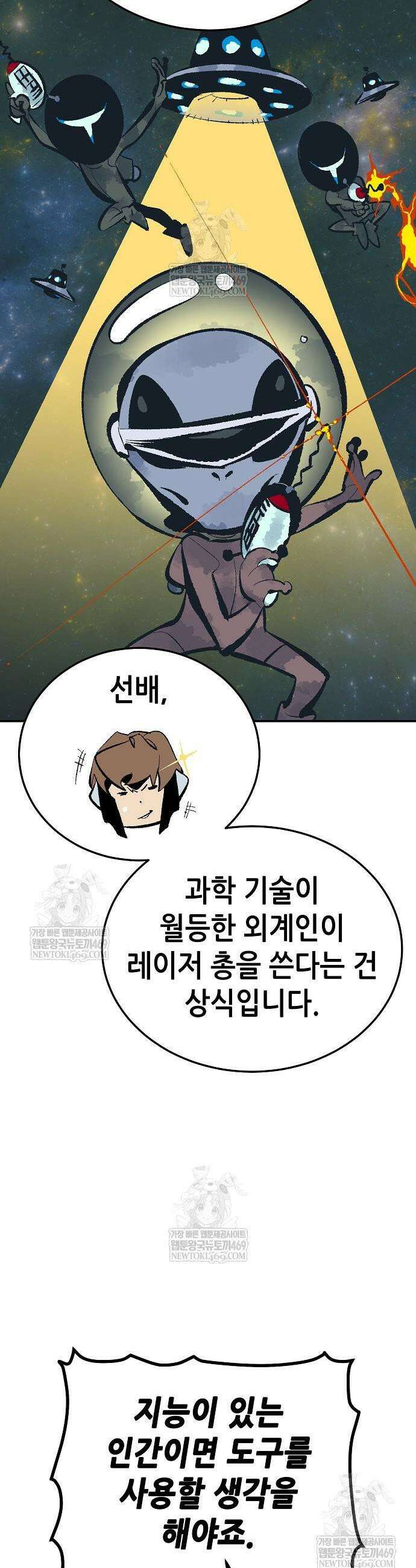 나 혼자 네크로맨서 210화 22