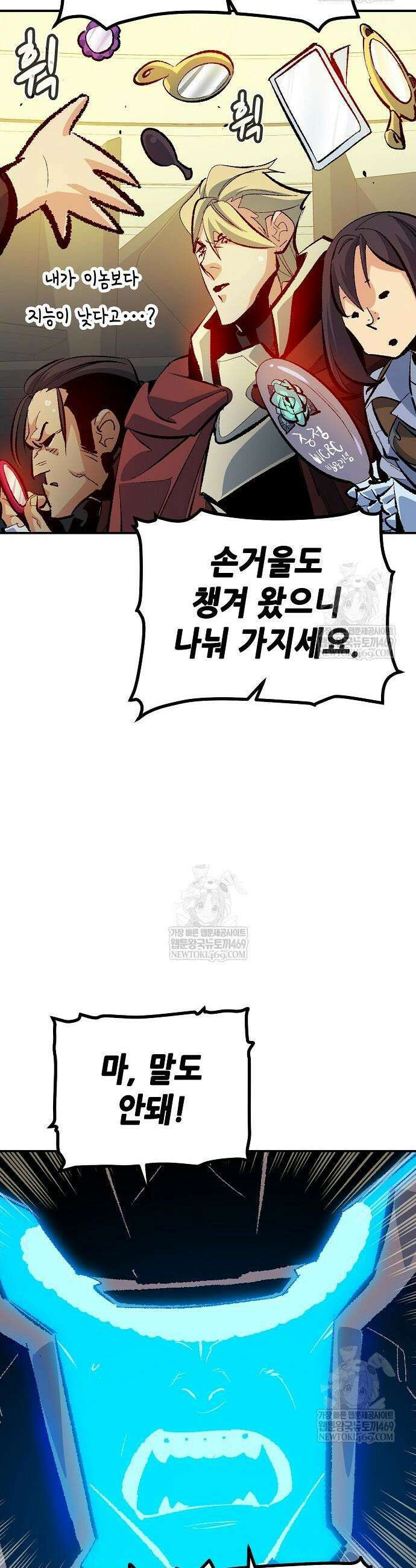 나 혼자 네크로맨서 210화 23