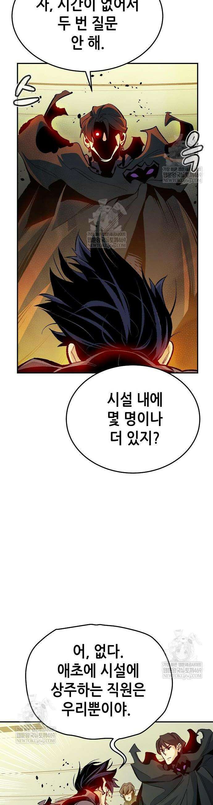 나 혼자 네크로맨서 210화 28