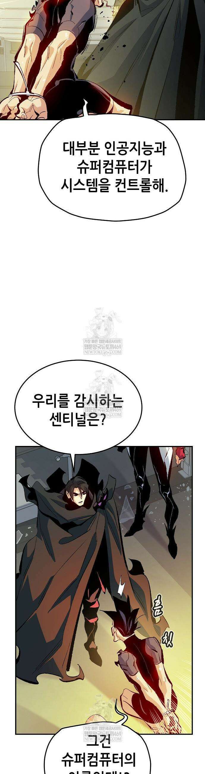나 혼자 네크로맨서 210화 29