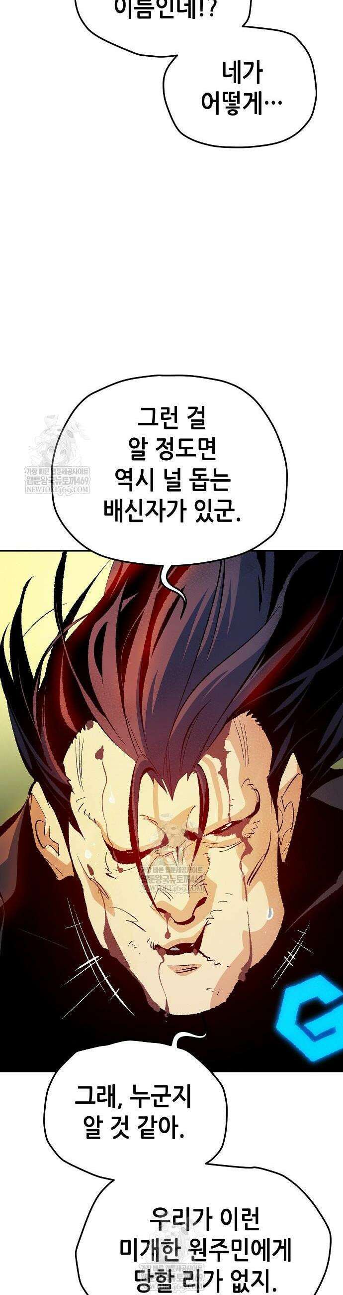 나 혼자 네크로맨서 210화 30