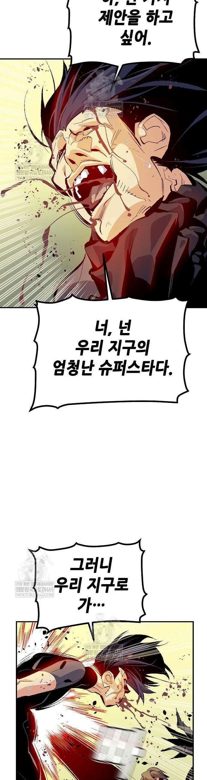 나 혼자 네크로맨서 210화 33