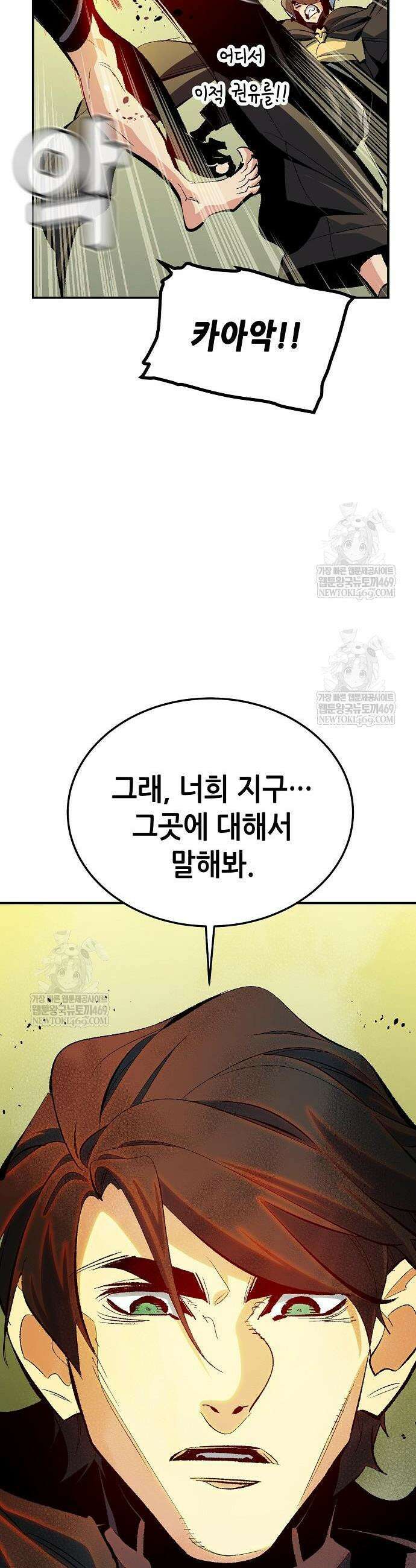 나 혼자 네크로맨서 210화 34