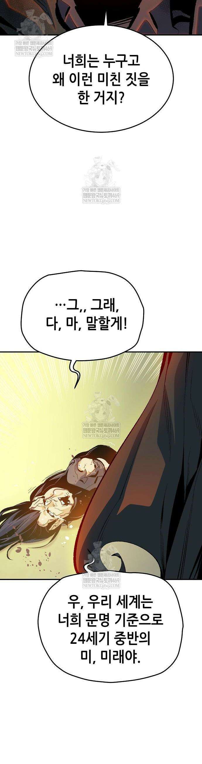 나 혼자 네크로맨서 210화 35