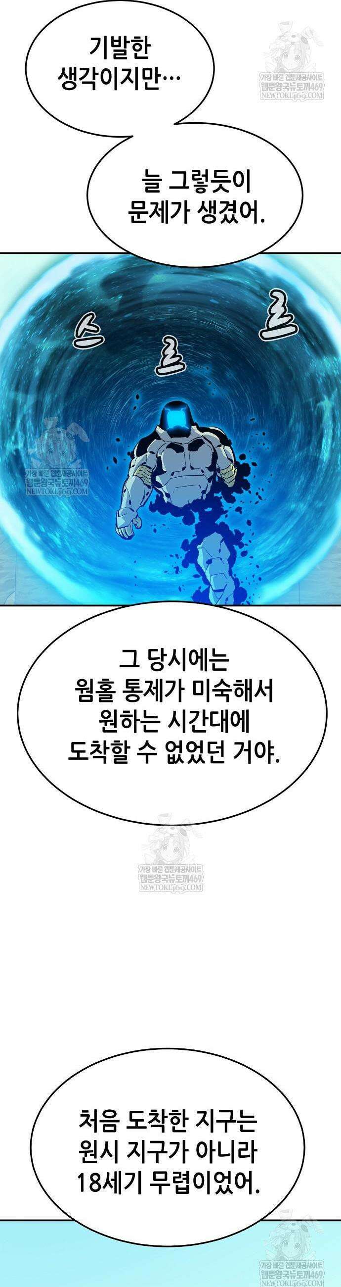 나 혼자 네크로맨서 210화 40