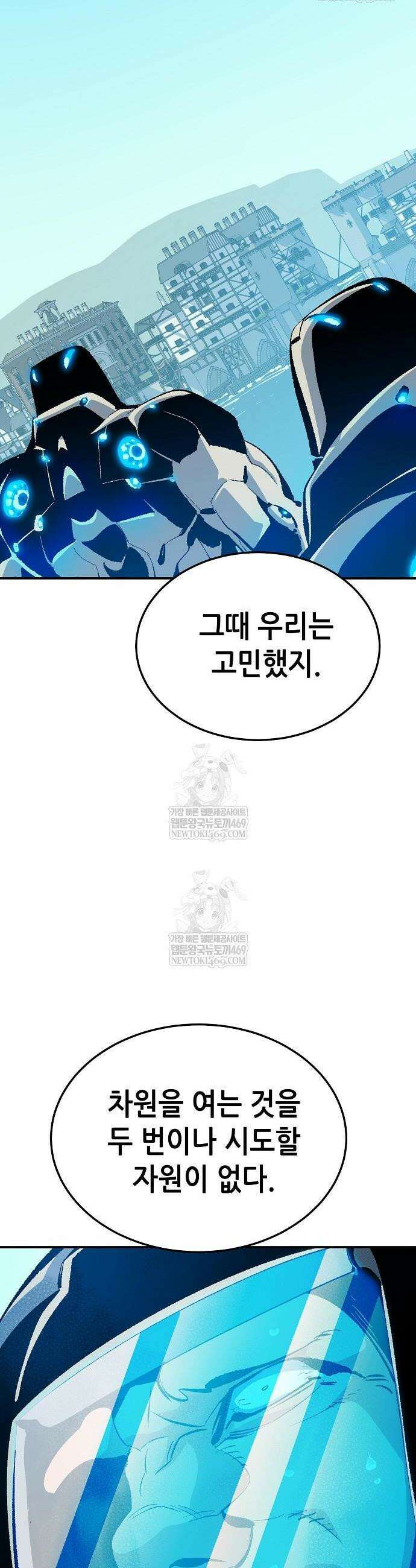 나 혼자 네크로맨서 210화 41