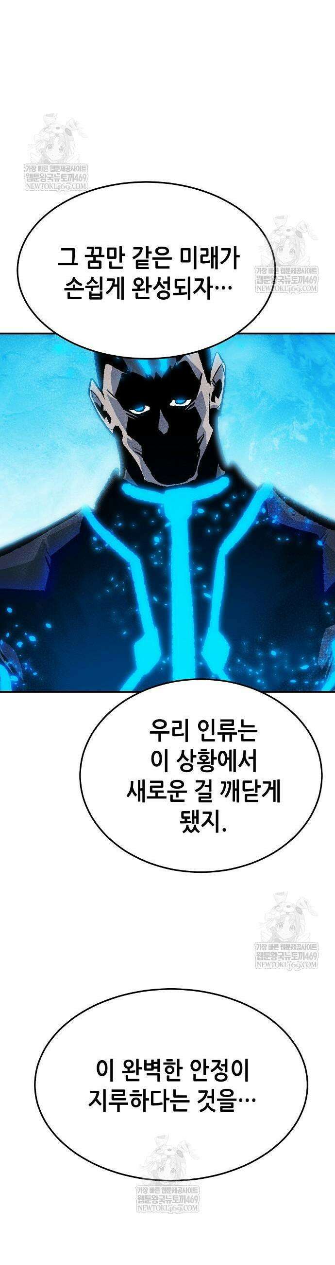 나 혼자 네크로맨서 210화 47