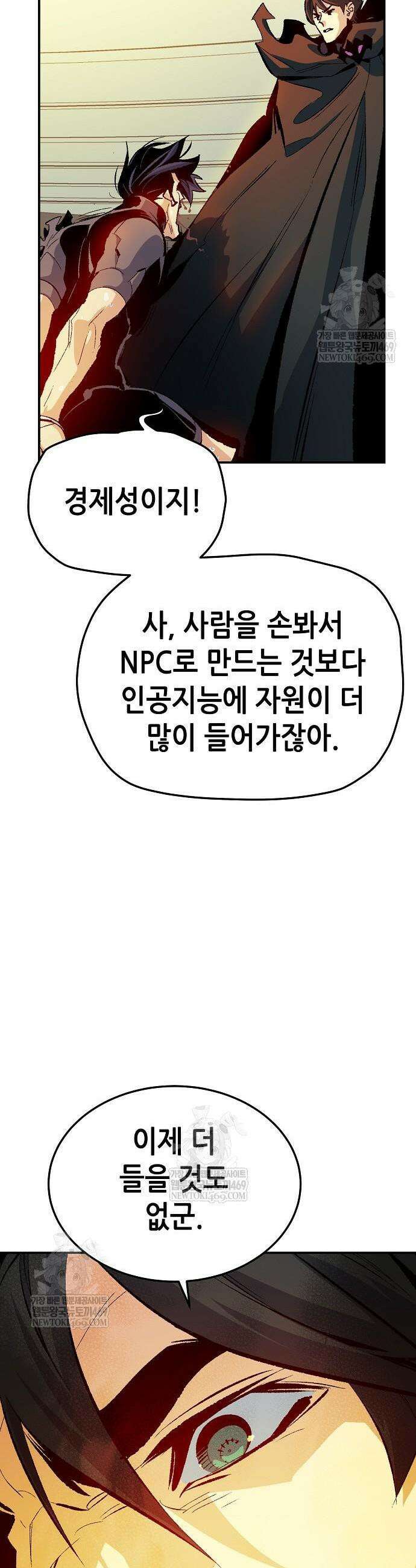 나 혼자 네크로맨서 210화 51