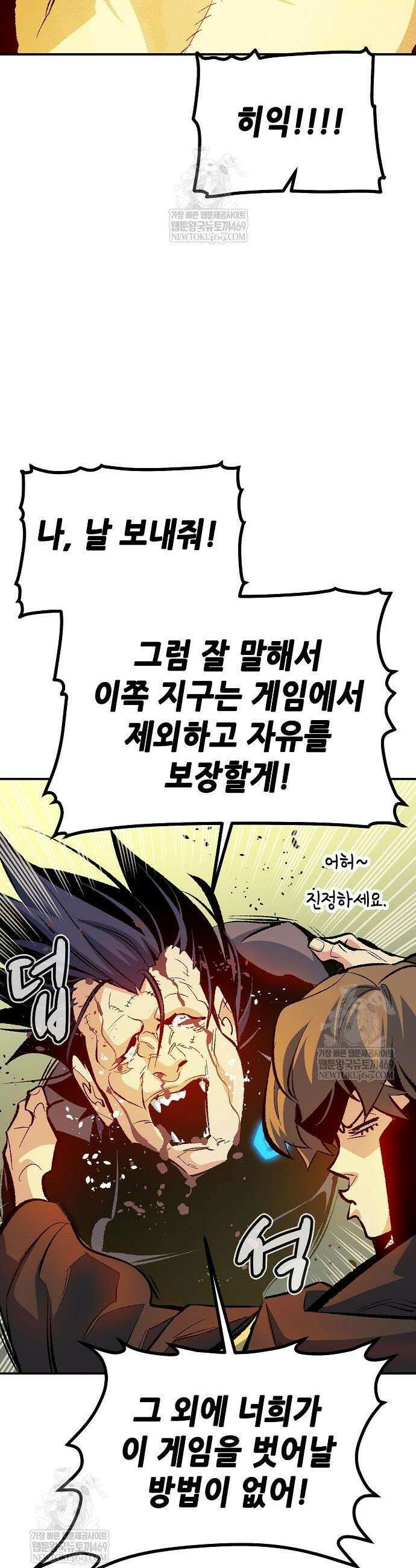 나 혼자 네크로맨서 210화 52