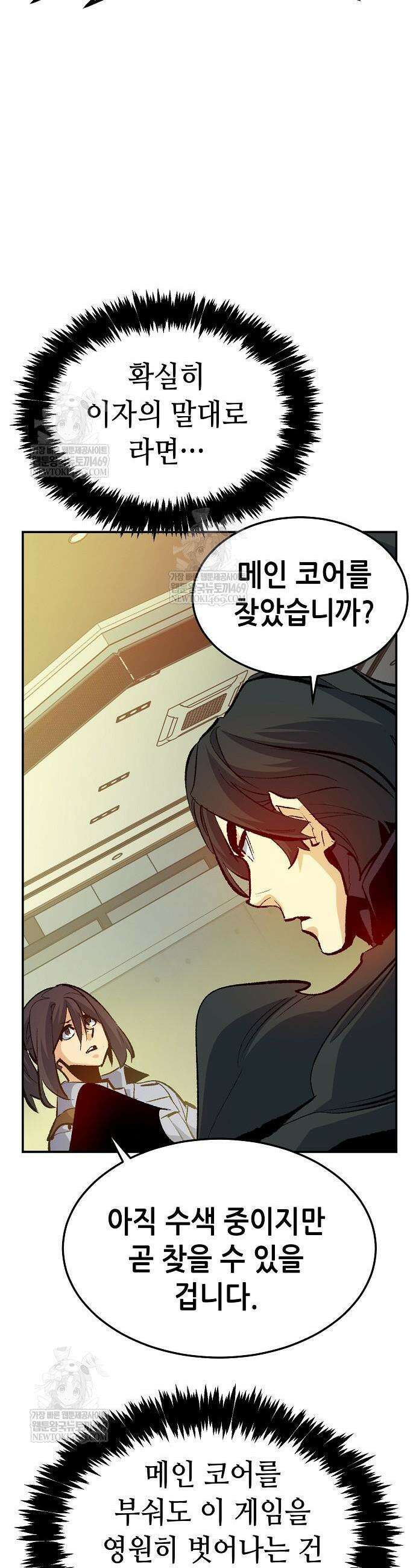 나 혼자 네크로맨서 210화 53