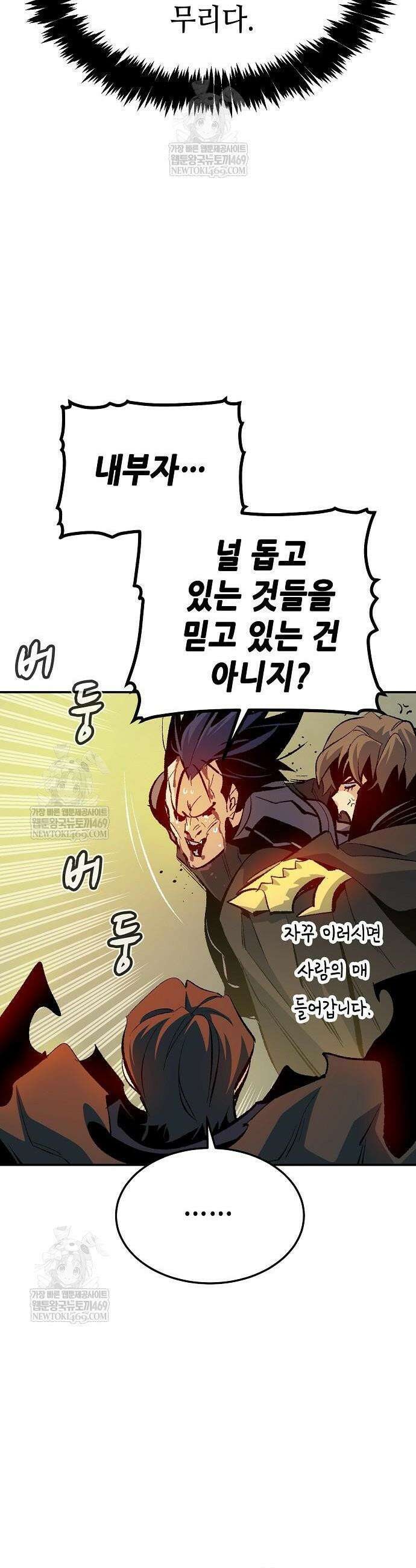 나 혼자 네크로맨서 210화 54