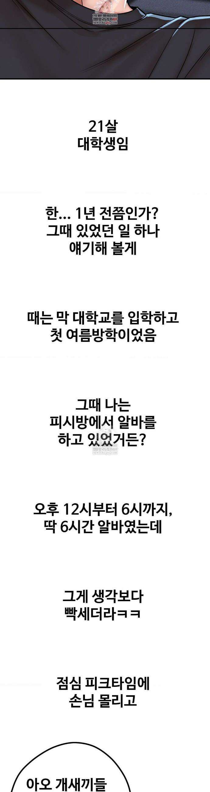 실화일까? 211화 2