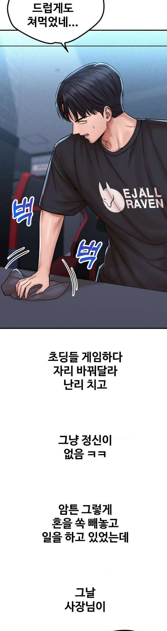 실화일까? 211화 3