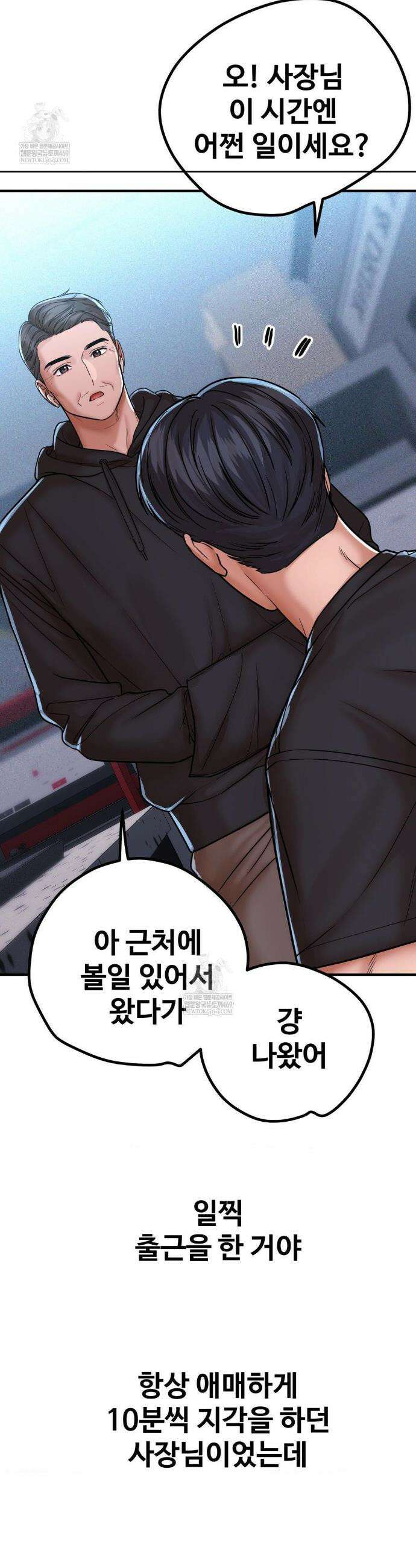 실화일까? 211화 4