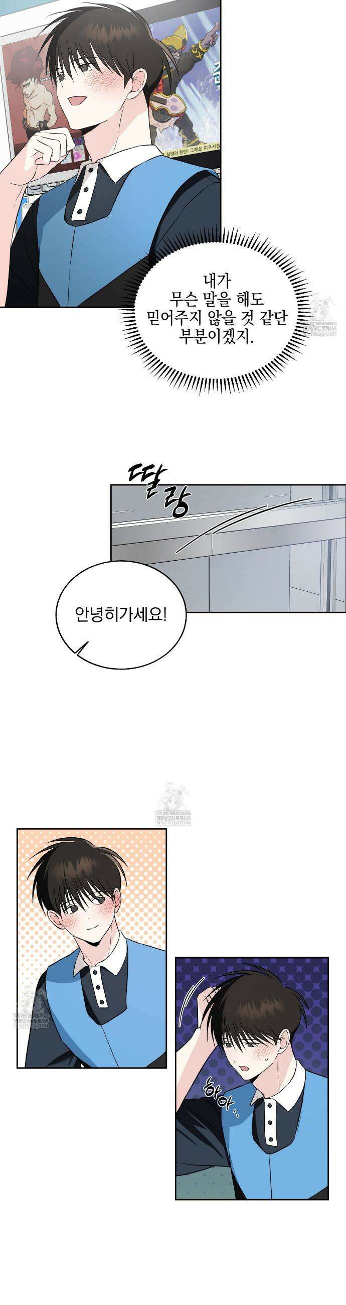 더블엑스라지(XXL) 31화 15