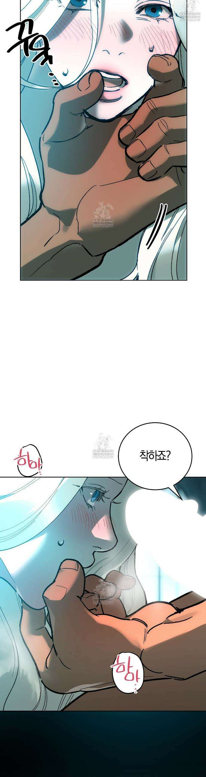 나를 파멸시킬 그대에게 14화 4