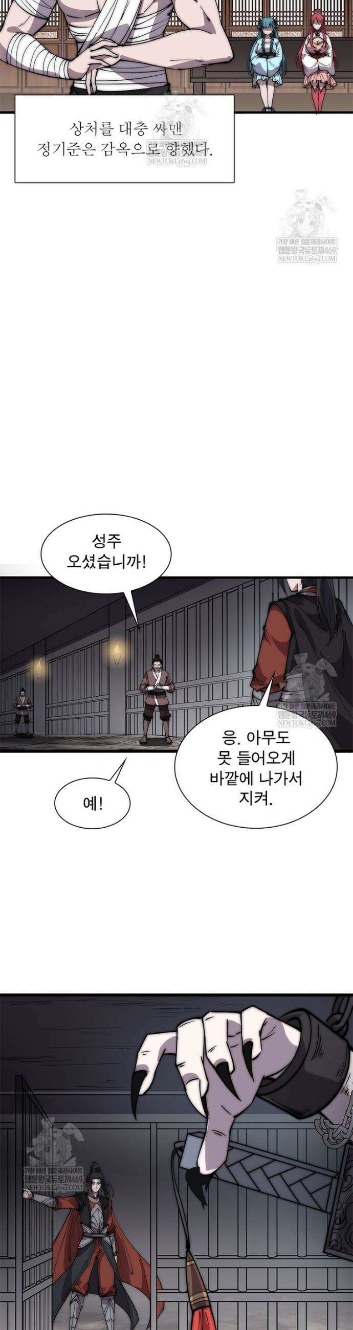 퀘스트: 지상 최고의 산적 339화 11