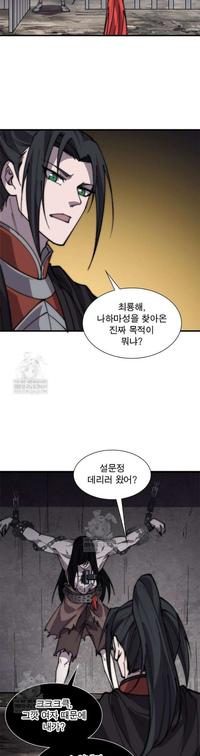 퀘스트: 지상 최고의 산적 339화 12