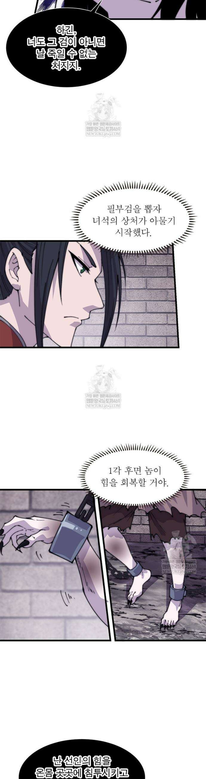 퀘스트: 지상 최고의 산적 339화 15