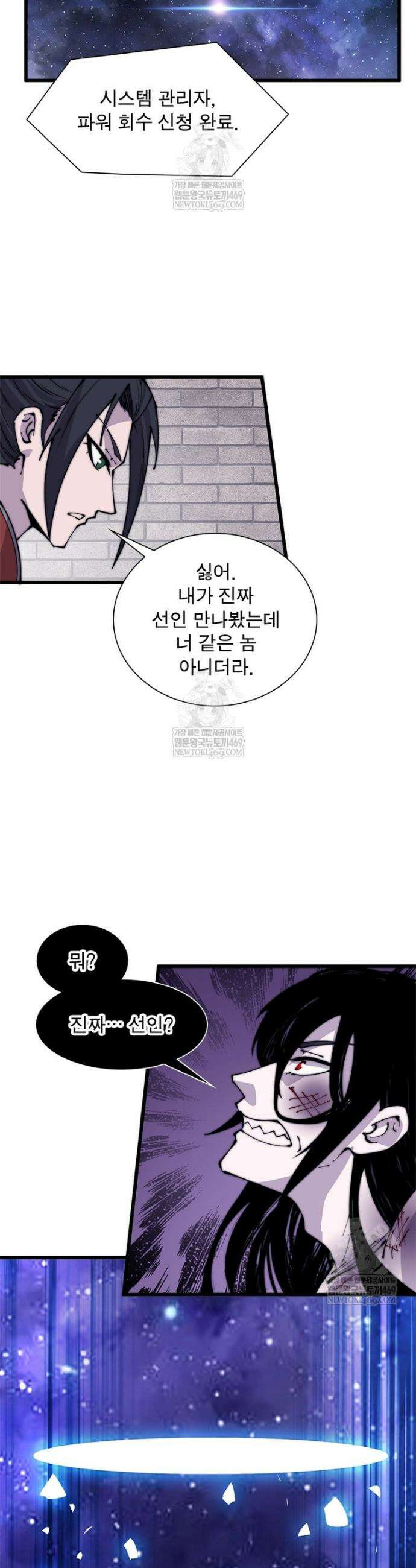 퀘스트: 지상 최고의 산적 339화 17