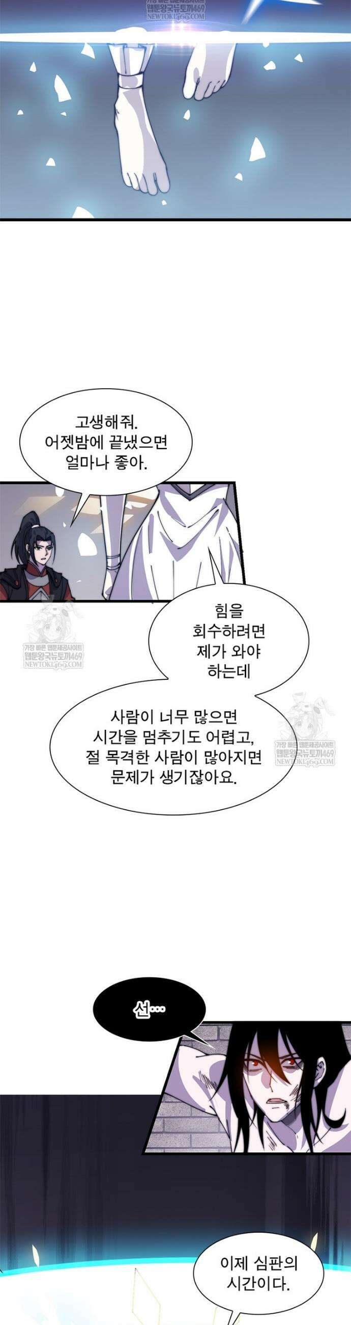 퀘스트: 지상 최고의 산적 339화 19