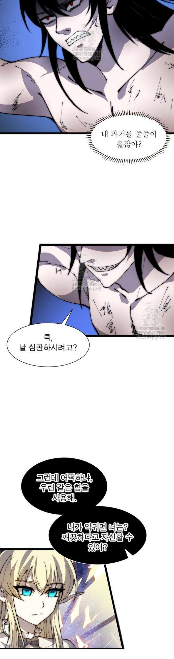 퀘스트: 지상 최고의 산적 339화 25