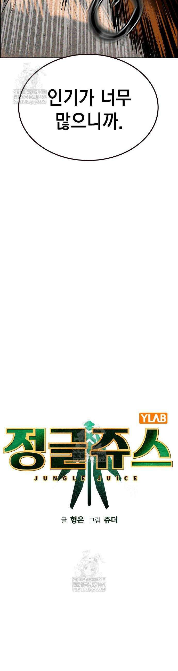 정글쥬스 시즌3 46화 4