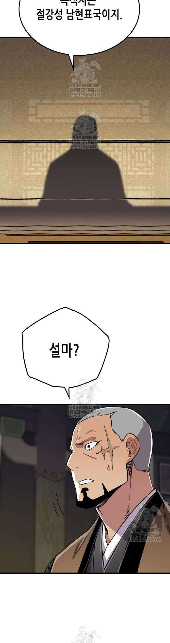 환생천마 100화 4