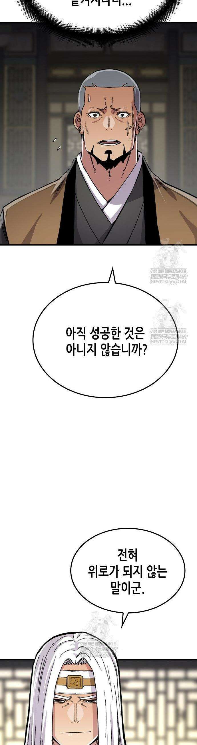 환생천마 100화 7