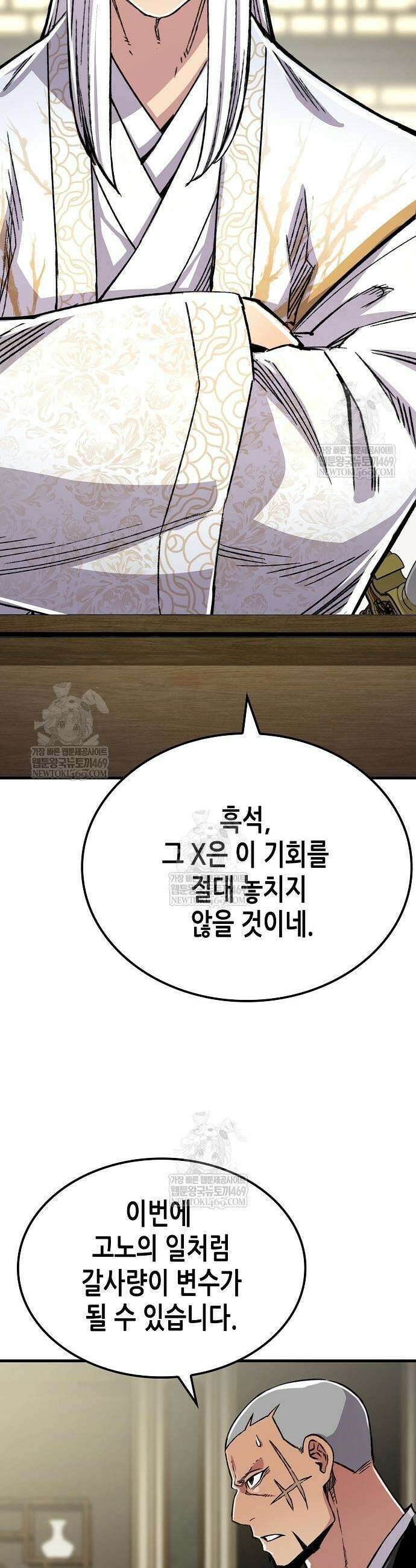 환생천마 100화 8