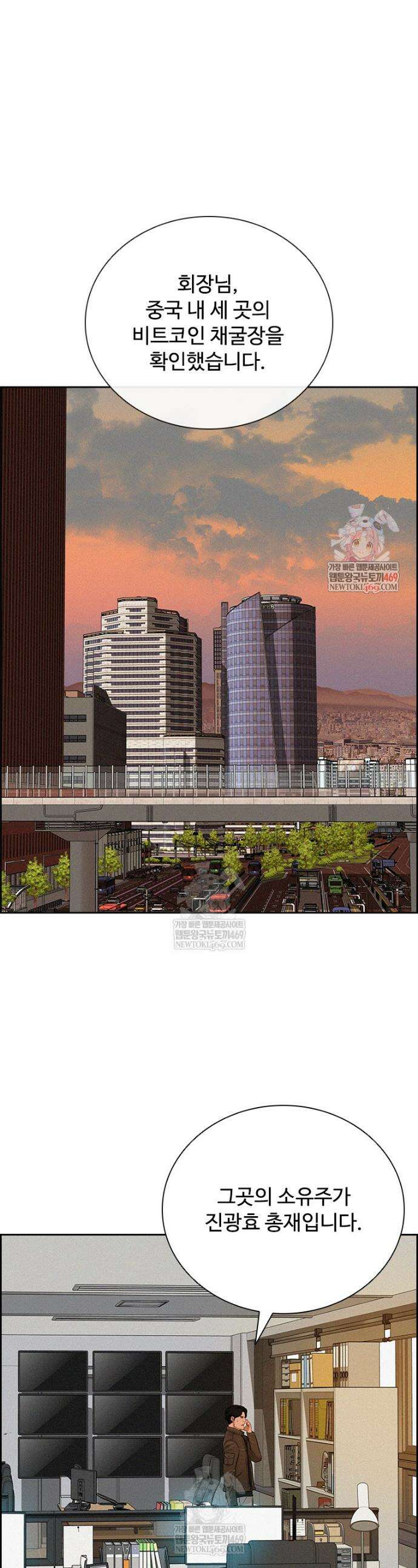 로드 오브 머니 272화 1