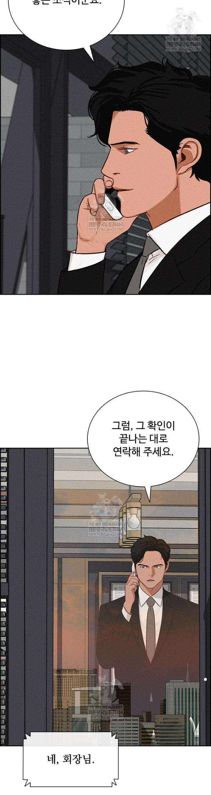 로드 오브 머니 272화 4