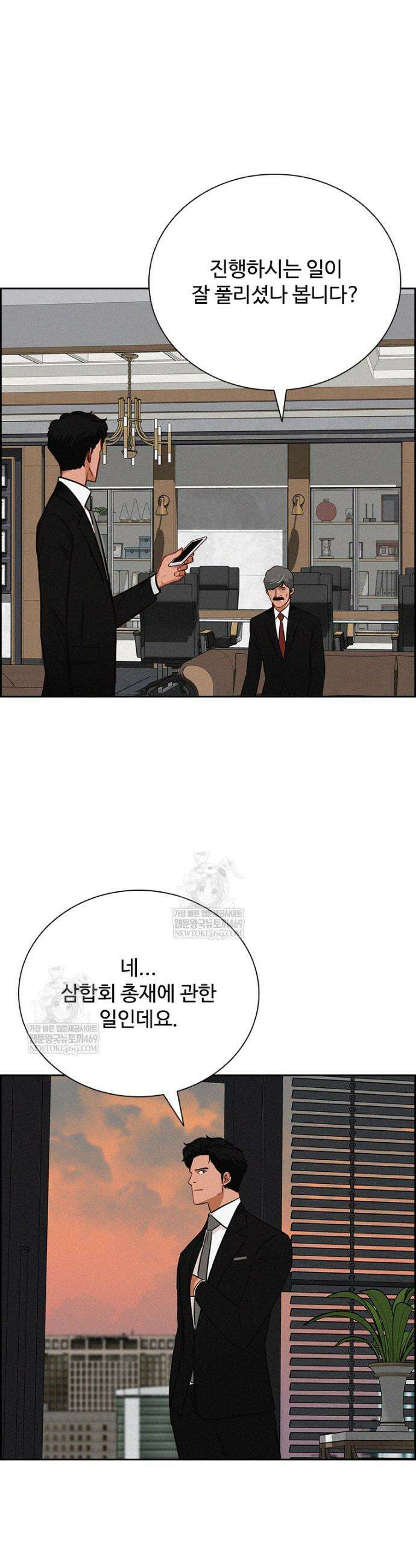 로드 오브 머니 272화 5