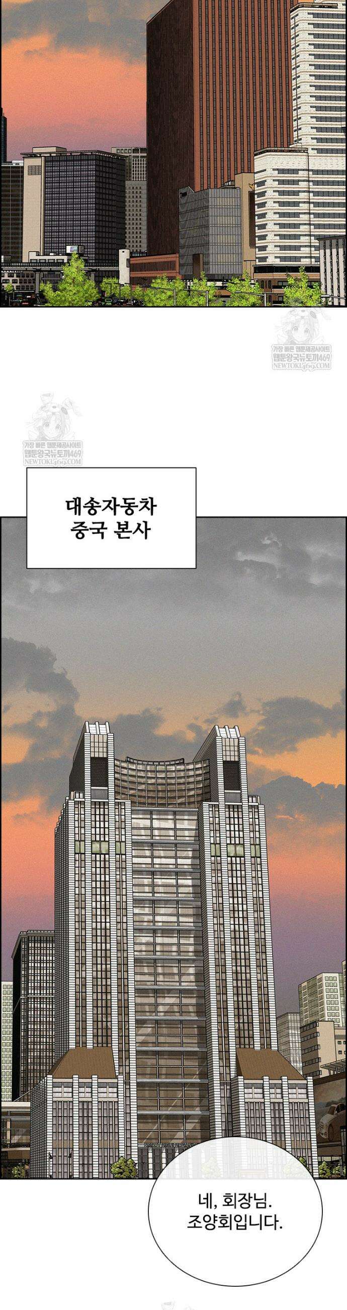 로드 오브 머니 272화 8