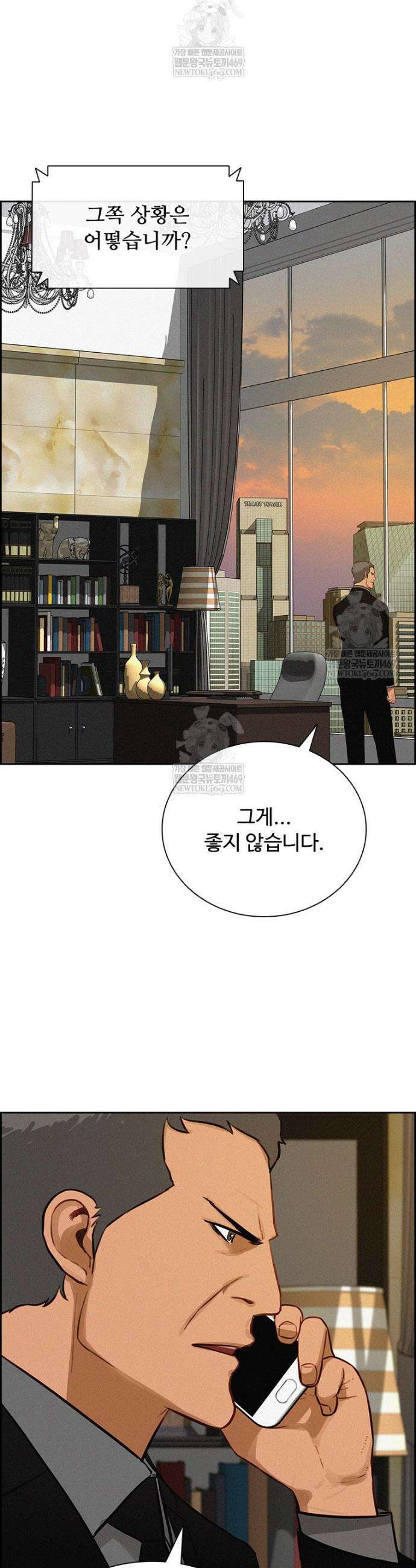 로드 오브 머니 272화 9
