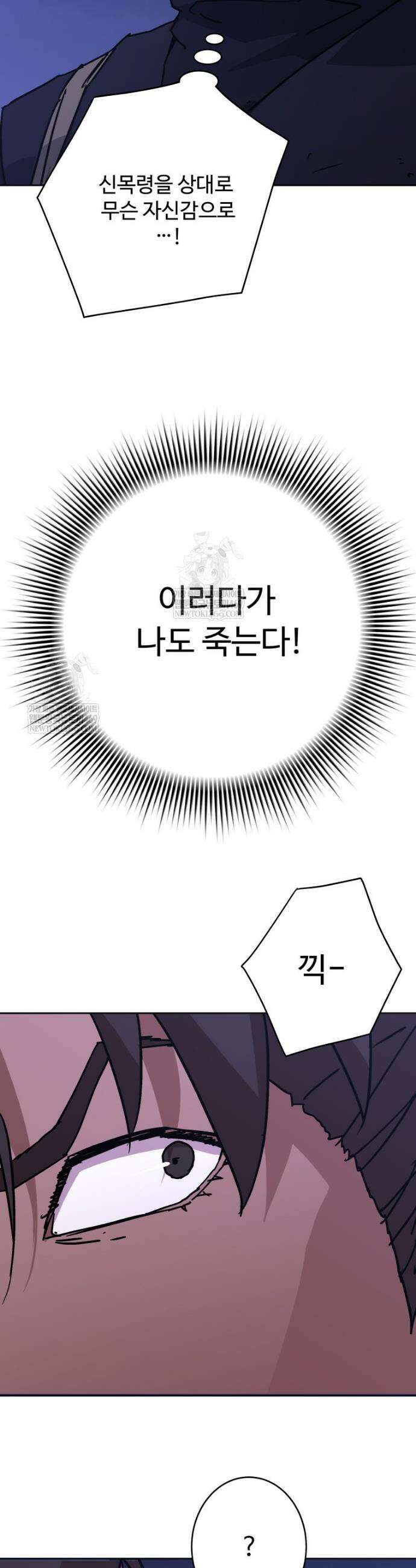 군림천하 30화 2