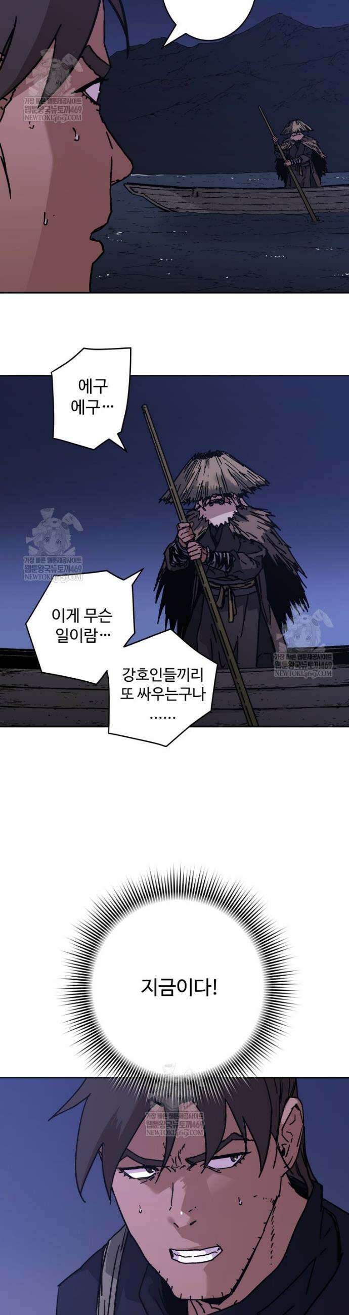군림천하 30화 3