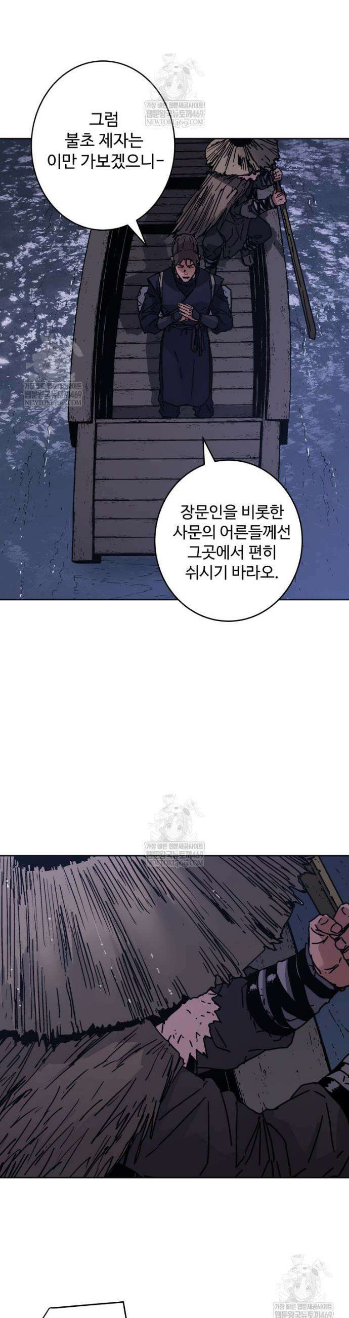 군림천하 30화 6