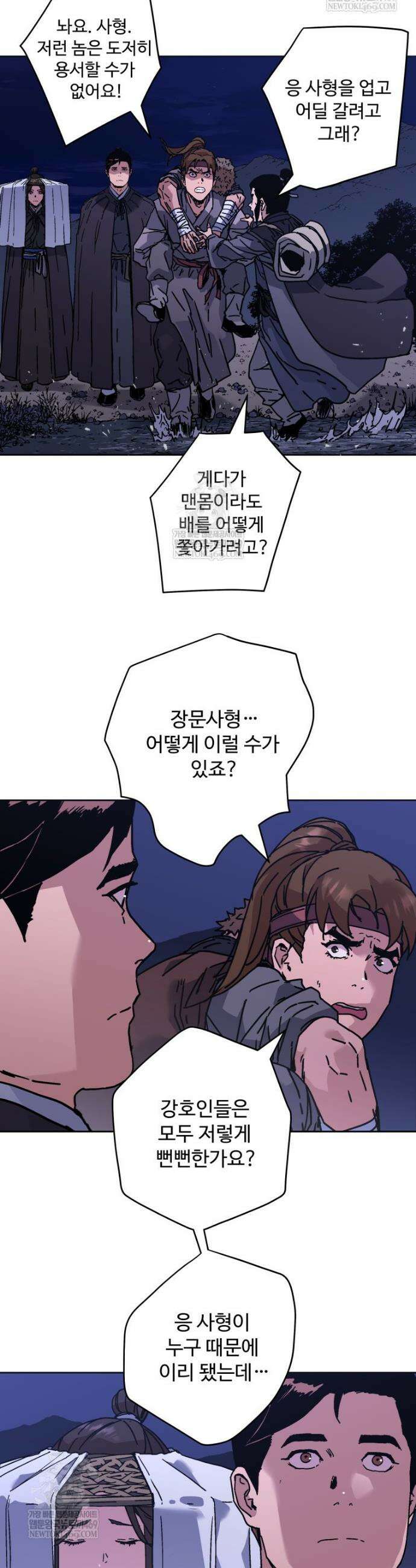군림천하 30화 7