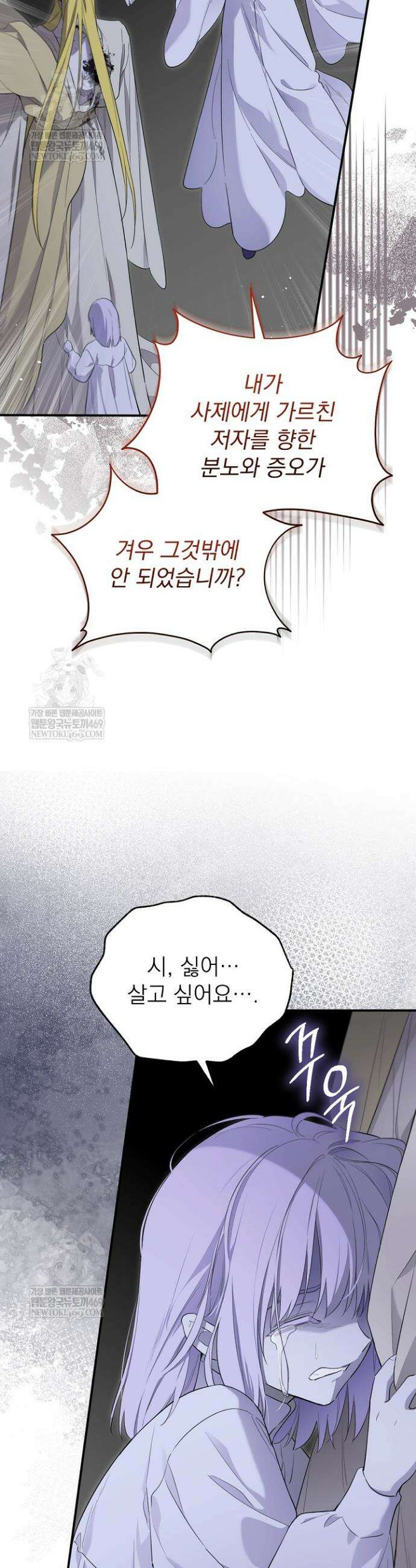 남주의 엄마가 되어버렸다 148화 2
