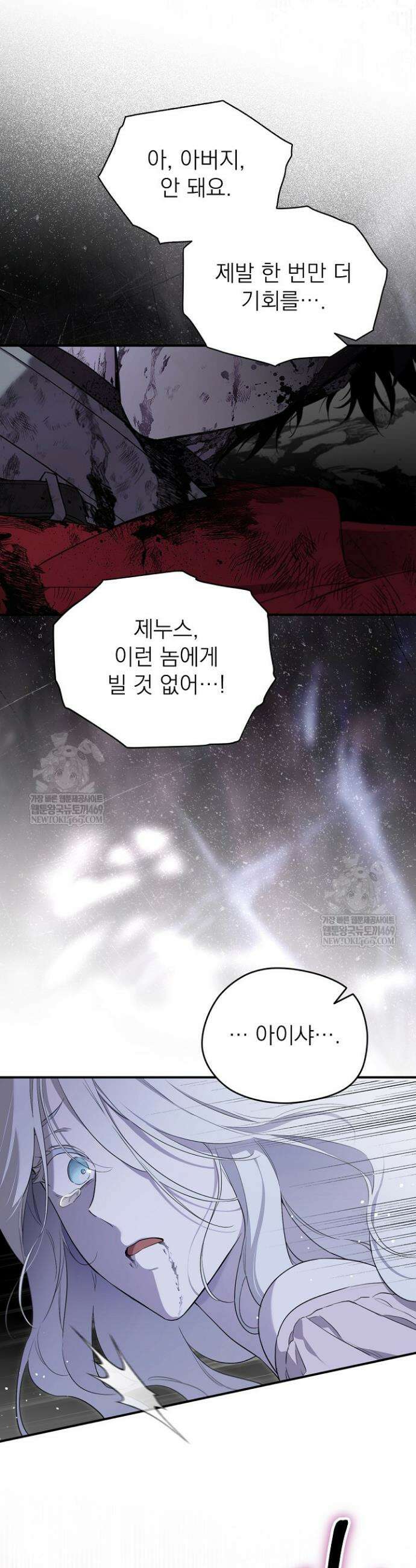 남주의 엄마가 되어버렸다 148화 6