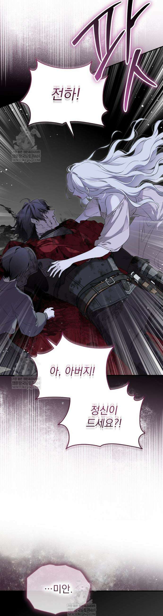 남주의 엄마가 되어버렸다 148화 7