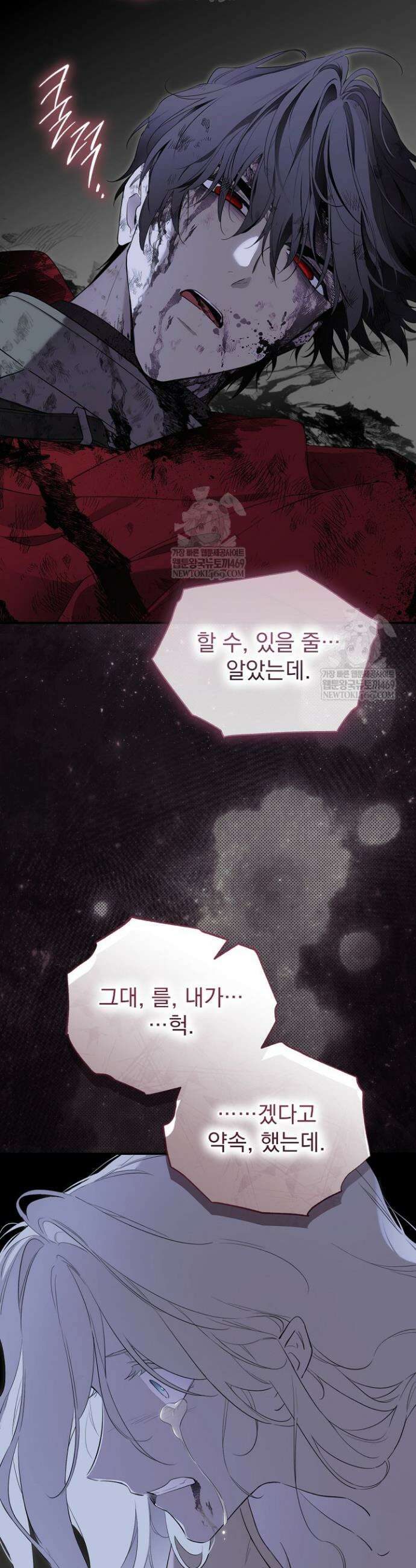남주의 엄마가 되어버렸다 148화 8