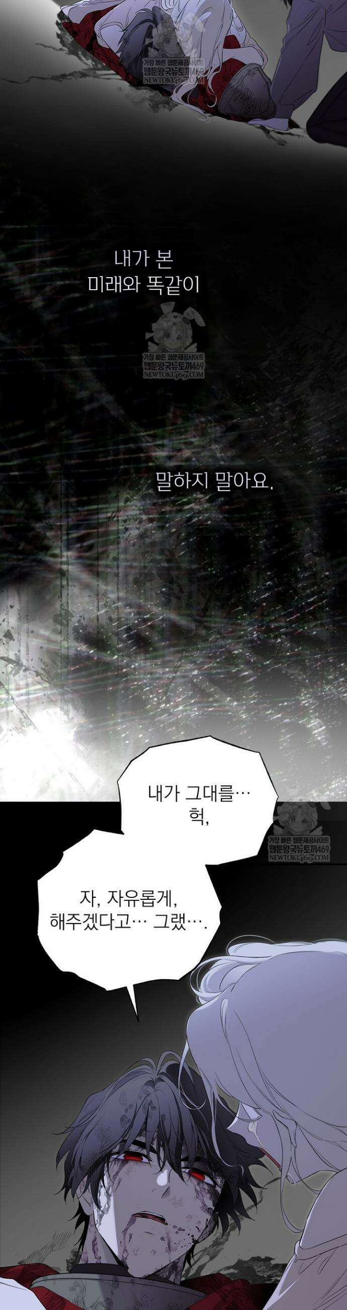 남주의 엄마가 되어버렸다 148화 10
