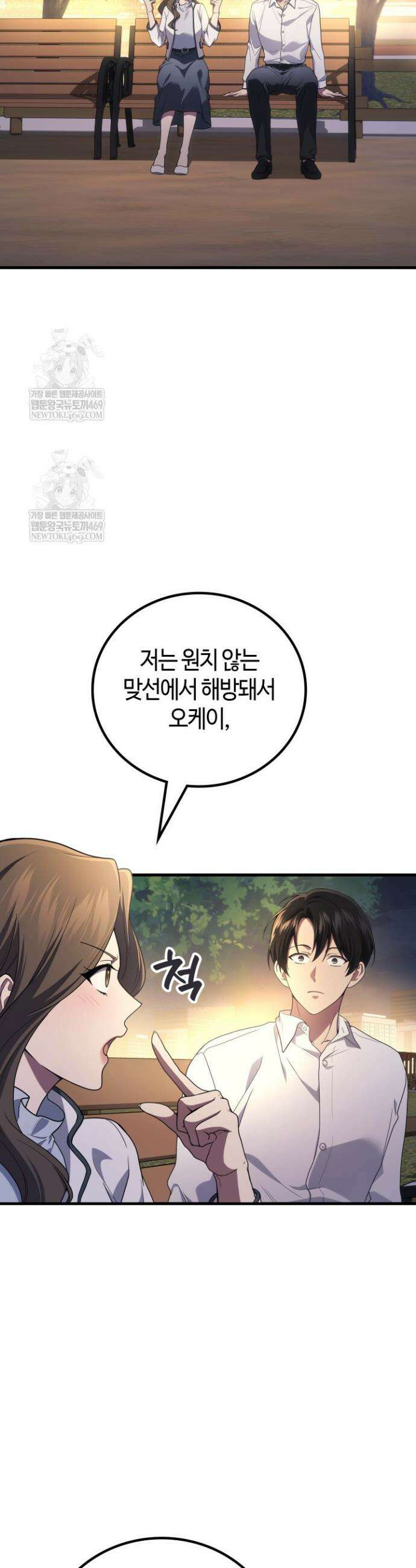 2레벨로 회귀한 무신 106화 6
